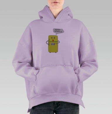 Веселый холодильник с надписью «Хватит жрать», Hoodie Oversize Fiolet, утепленная