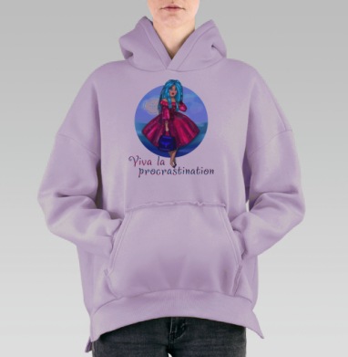 Вива ля прокрастинейшен, Hoodie Oversize Fiolet, утепленная