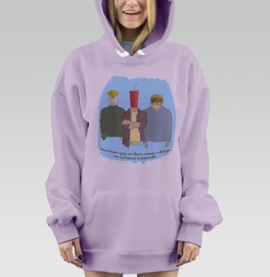 ВРАГИ СВОБОДЫ, Hoodie Mjhigh Dig Mel, Fiolet, утепленная