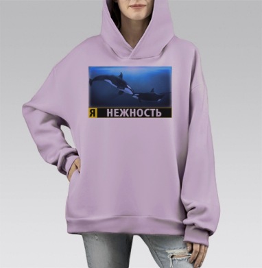 Я - нежность, Hoodie Mono Fiolet, оверсайз, утепленная