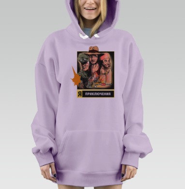 Я - приключения, Hoodie Mjhigh Dig Mel, Fiolet, утепленная