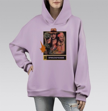 Я - приключения, Hoodie Mono Fiolet, оверсайз, утепленная