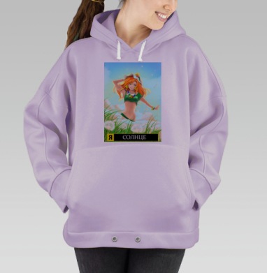 Я - СОЛНЦЕ, Hoodie Oversize Fiolet