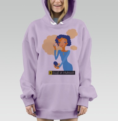 Я ещё и умная, Hoodie Mjhigh Dig Mel, Fiolet, утепленная