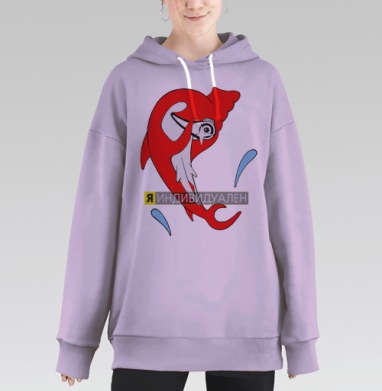 Я индивидуален, Hoodie Long Oversize Fiolet