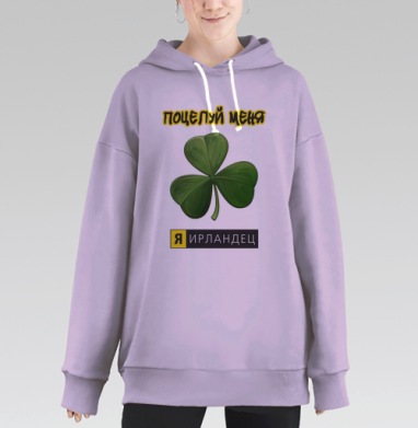 Я Ирландец, Hoodie Long Oversize Fiolet