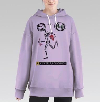 Я, кажется, влюбился., Hoodie Long Oversize Fiolet