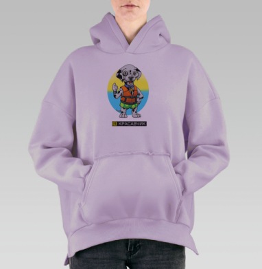 Я красавчик, Hoodie Oversize Fiolet, утепленная