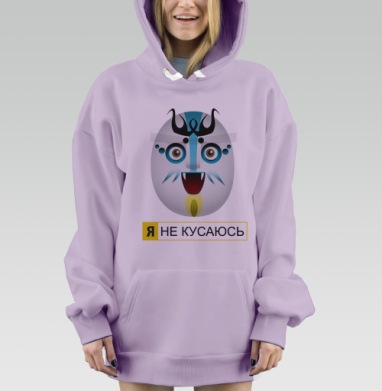 Я не кусаюсь, Hoodie Mjhigh Dig Mel, Fiolet, утепленная