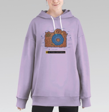 Я остров сокровищ, Hoodie Long Oversize Fiolet