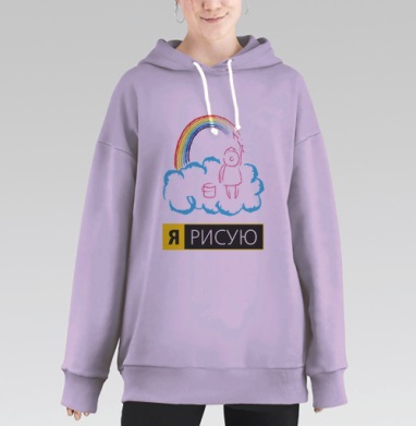 Я рисую, Hoodie Long Oversize Fiolet