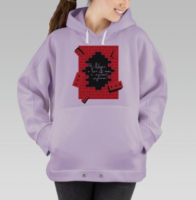 Я свободен!, Hoodie Oversize Fiolet