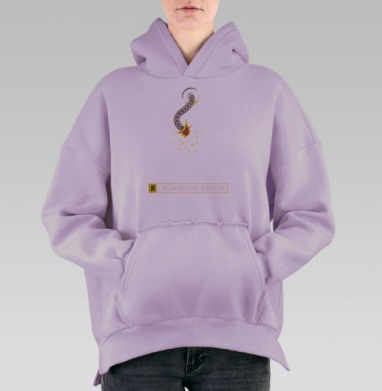 Я СВОБОДНАЯ ЭНЕРГИЯ, Hoodie Oversize Fiolet, утепленная