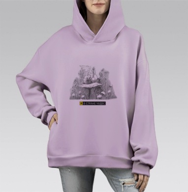 Я в стране чудес, Hoodie Mono Fiolet, оверсайз, утепленная