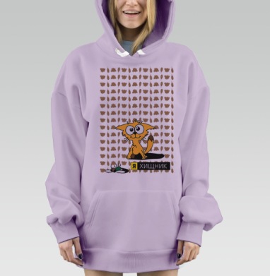 Я ХИЩНИК, Hoodie Mjhigh Dig Mel, Fiolet, утепленная