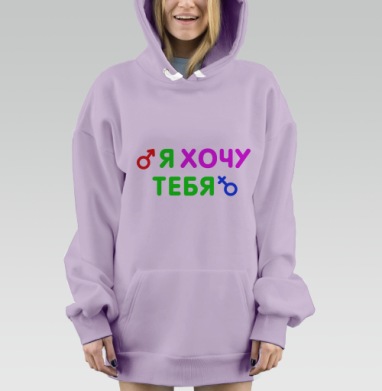 Я ХОЧУ ТЕБЯ, Hoodie Mjhigh Dig Mel, Fiolet, утепленная