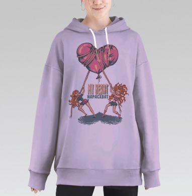 Яркая иллюстрация «Борьба за сердце» в стиле поп-арт, Hoodie Long Oversize Fiolet