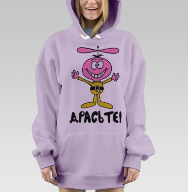 Яркий мультяшный персонаж с пропеллером и буквой Q, Hoodie Mjhigh Dig Mel, Fiolet, утепленная