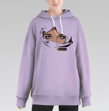 Загадочный взгляд с текстом «Я ЗДЕСЬ», Hoodie Long Oversize Fiolet