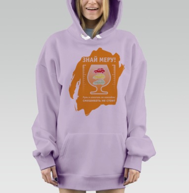 Знай меру, Hoodie Mjhigh Dig Mel, Fiolet, утепленная
