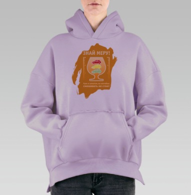 Знай меру, Hoodie Oversize Fiolet, утепленная