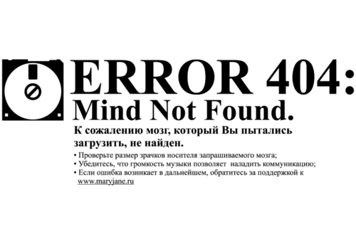 Минималистичный красный текст www.maryjane.ru на белом фоне www.maryjane.ru - Принты для парней, страница 29 