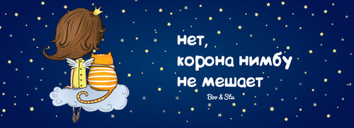 Корона нимбу не мешает - Магазин футболок s4et4ik - Дизайнерские принты