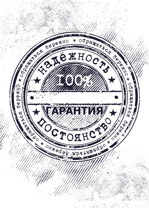 Винтажная печать 100% надежности и гарантии - Принты для парней, страница 14 