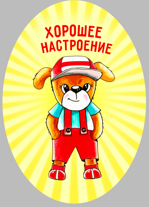 Хорошее настроени - Магазин футболок ArtAlex - Дизайнерские принты