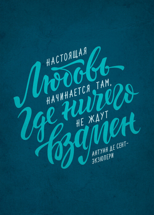 Настоящая любовь начинается там... - Принты для девушек, страница 7 