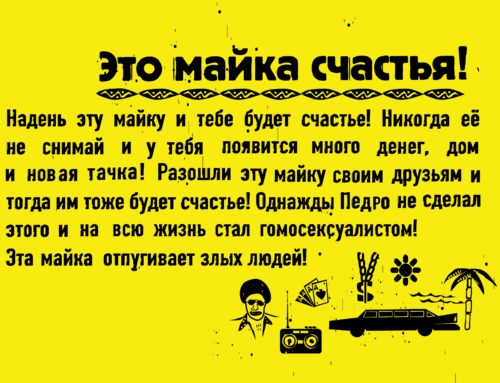 Майка счастья с сарказмом и юмором на желтом фоне - Принты для парней, страница 28 