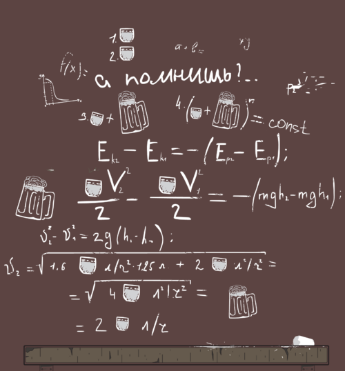 Школьная доска с математическими формулами и кружками пива – последние три слова - Принты для парней, страница 28 