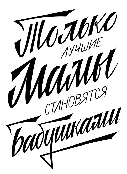 Только лучшие мамы становятся бабушками - Принты для девушек, страница 6 