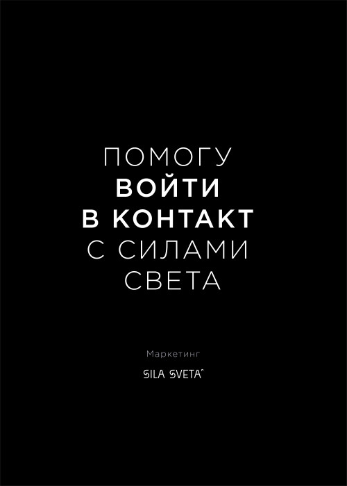 Силы Света - Магазин футболок yuliayufb - Дизайнерские принты