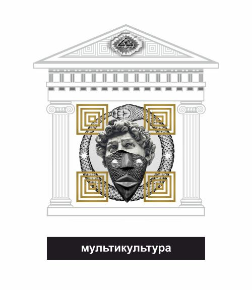 МУЛЬТИКУЛЬТУРА - Магазин футболок vk-5493252 - Дизайнерские принты