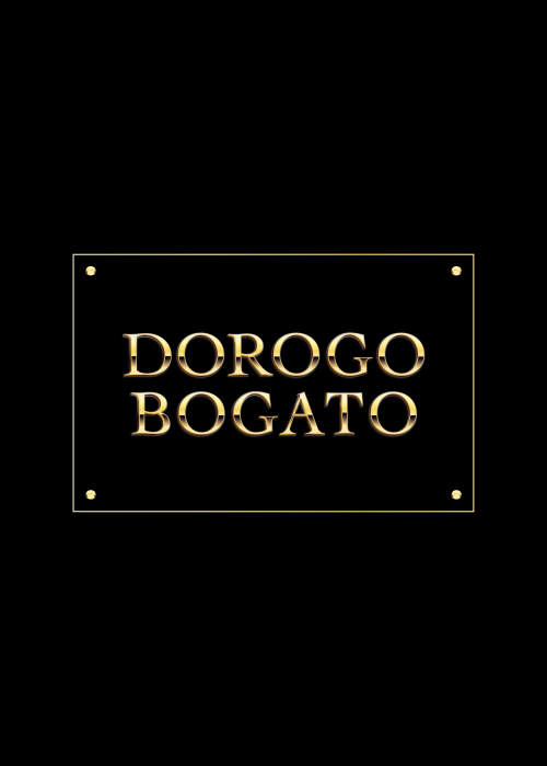 Дорогобогато - Магазин футболок Rongo
