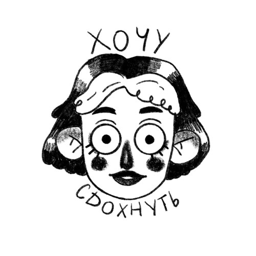 Девушка с черным юмором и необычным взглядом - Принты для девушек, страница 4 