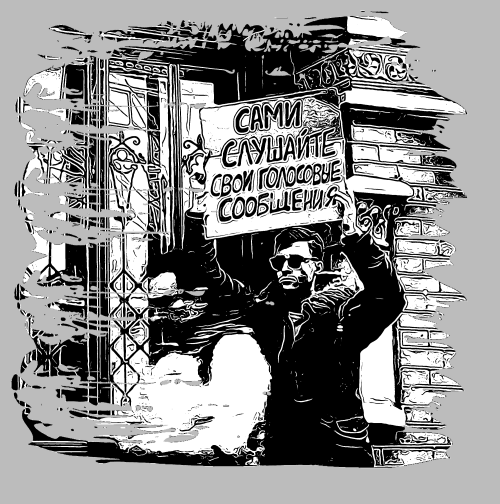Сами слушайте свои голосовые сообщения - Принты для парней, страница 7 
