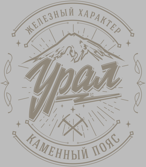 Эмблема Урал с надписью Железный характер - Принты для парней, страница 4 