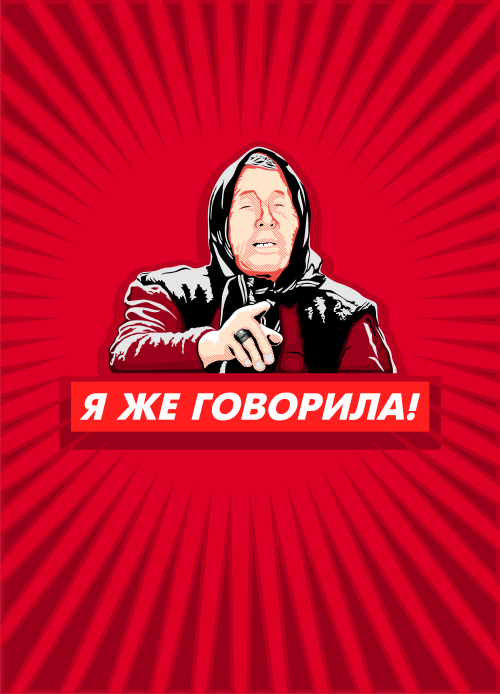 Я же говорила! Женщина с указательным пальцем - Принты для девушек, страница 3 