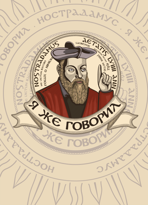 Ироничный портрет Нострадамуса с надписью «Я же говорил» - Принты для парней, страница 6 