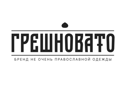 ГРЕШНОВАТО: Смелый бренд не очень православной одежды - Принты для девушек, страница 3 