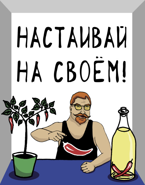 Футболка с перцем чили – настойчивость и стиль - Принты для парней, страница 4 