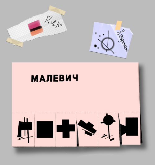 Коллаж с абстракционистами: Малевич, Ротко, Кандинский - Принты для парней, страница 3 