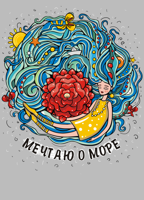 Мечта о море – женская вдохновляющая иллюстрация - Принты для девушек, страница 2 