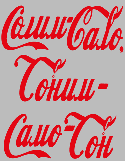 Парадоксальная пародия «Сами-Сало, Сами-Самогон» - Принты для парней, страница 2 
