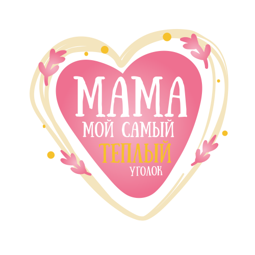 Мама самый теплый уголок надежная и уютная - Магазин футболок dizpocoach - Дизайнерские принты