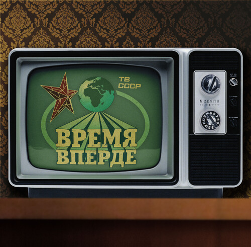 Время, вперде! - Принты для парней, страница 21 