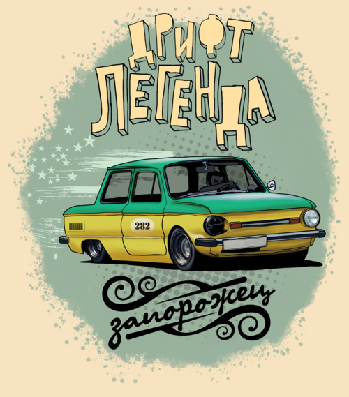 Легенда дрифта - Принты для парней, страница 20 