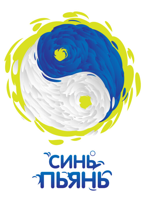 Динамичный символ Инь и Ян в современном стиле - Принты для парней, страница 20 